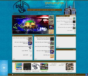 سایت رسمی حرم مطهر علی ابن مهزیار اهوازی