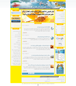 سایت اتحادیه زنبورداران خوزستان