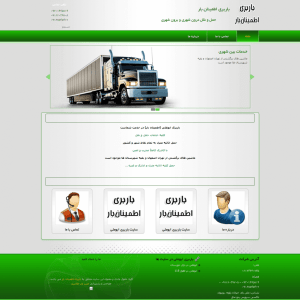 شرکت حمل و نقل اطمینان بار