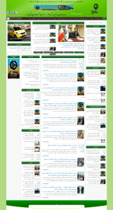 سایت خبری جام سبز