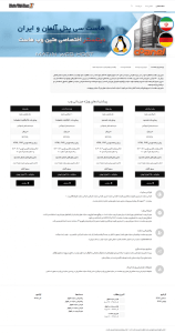 متین وب هاست