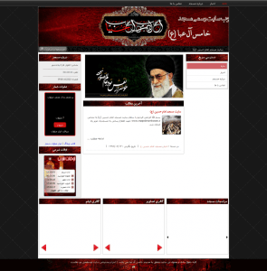 سایت مسجد خامس آل عبا (ع)