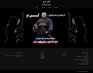 سایت کن دو خوزستان